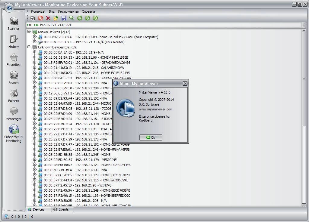 Как пользоваться MyLanViewer 4.18.0 + Portable