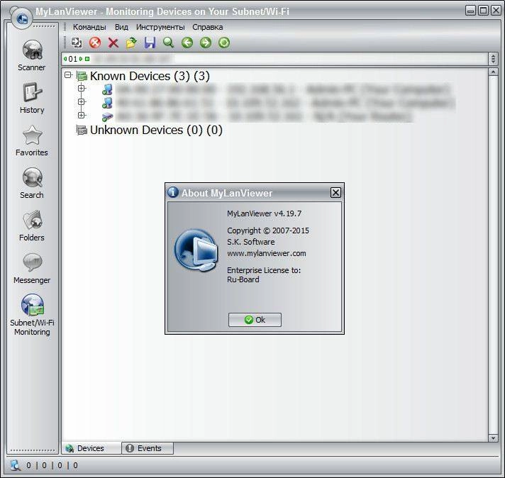 Как пользоваться MyLanViewer 4.19.7 + Portable