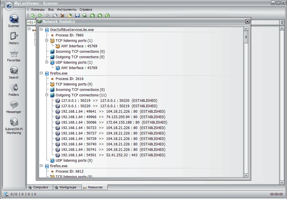 Как пользоваться MyLanViewer 5.6.5 RePack by TryRooM