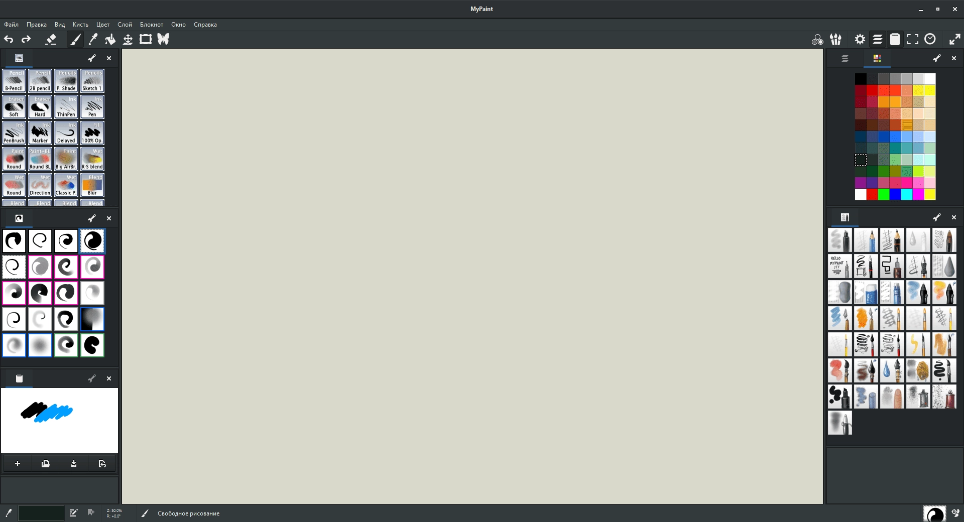 Как пользоваться MyPaint 1.2.1