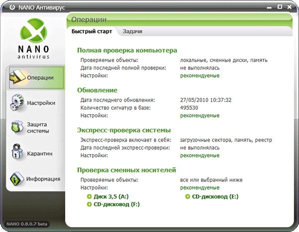 Как пользоваться NANO Антивирус 0.30.24.68819