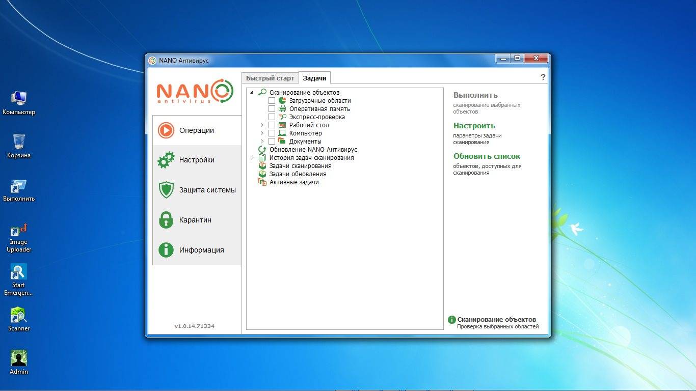 Как пользоваться NANO Антивирус 1.0.14.71334 Final