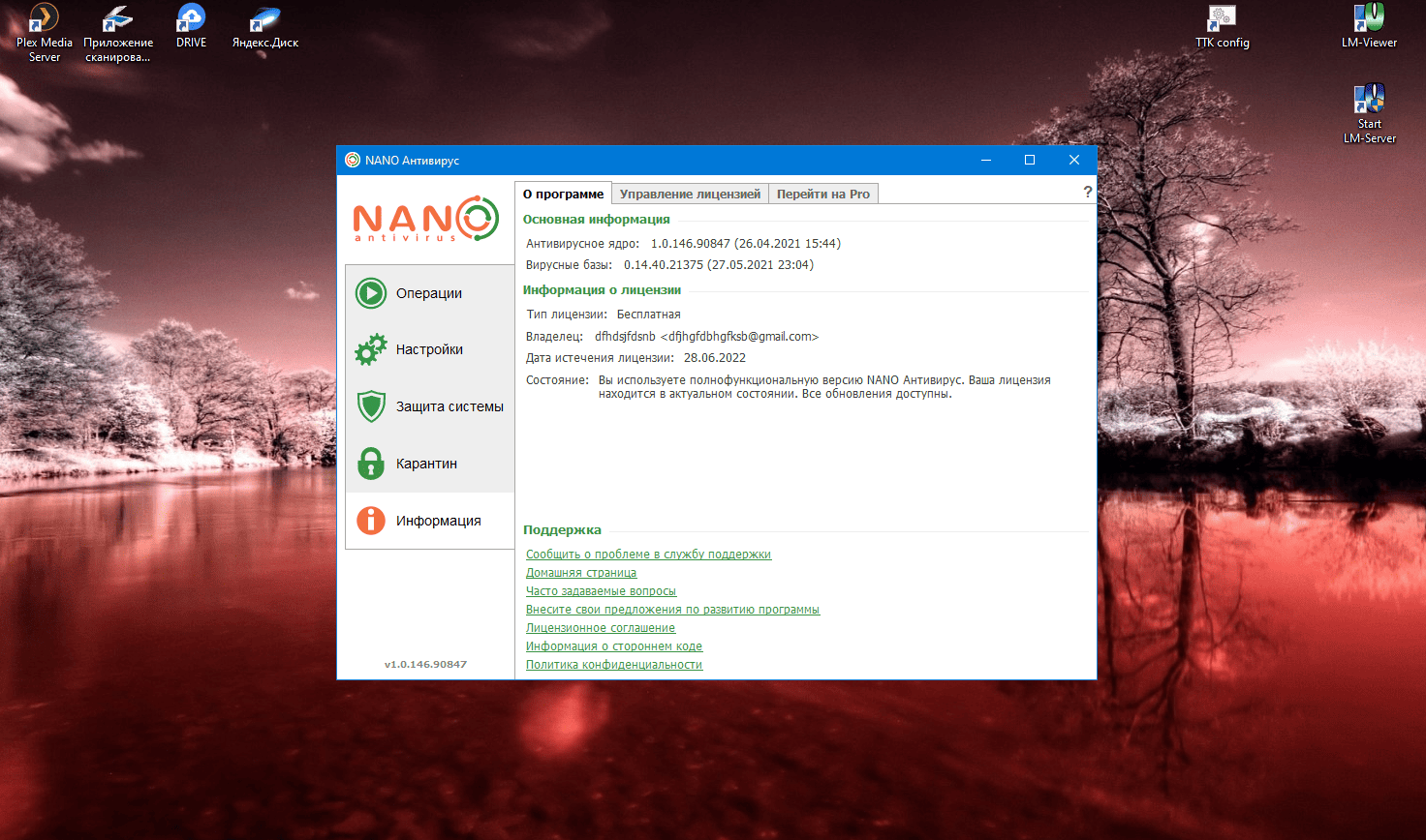Как пользоваться NANO Антивирус/NANO Антивирус Pro 1.0.146.90847