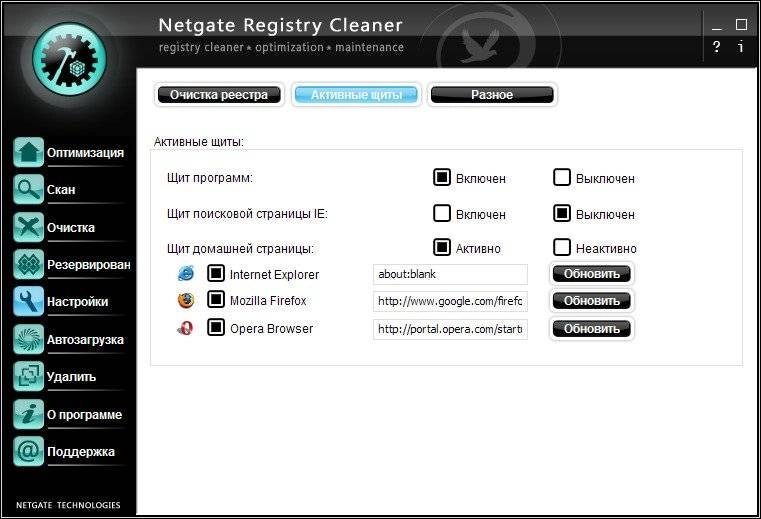 Как пользоваться NETGATE Registry Cleaner 7.0.405.0 Final RePack by D!akov