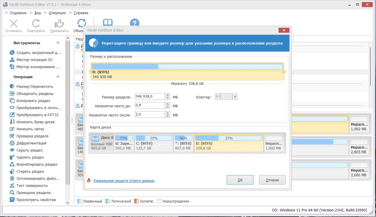 Как пользоваться NIUBI Partition Editor 10.2.0 Technician Edition RePack by TryRooM