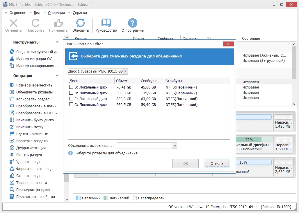 Как пользоваться NIUBI Partition Editor 7.5.0 Technician Edition Portable by zeka.k