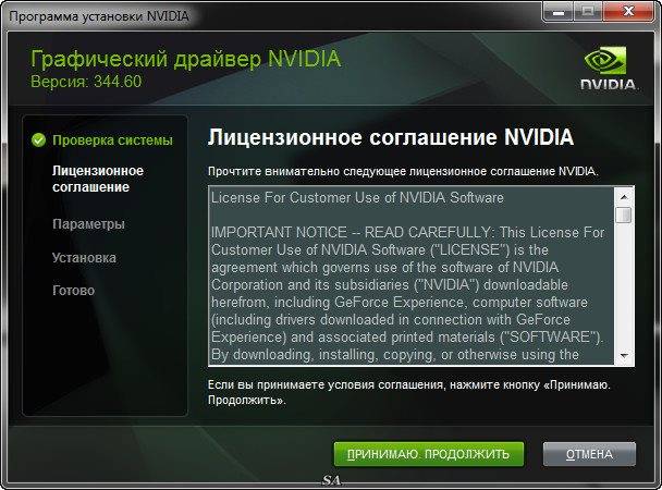Как пользоваться NVIDIA GeForce Desktop 344.60 WHQL + For Notebooks