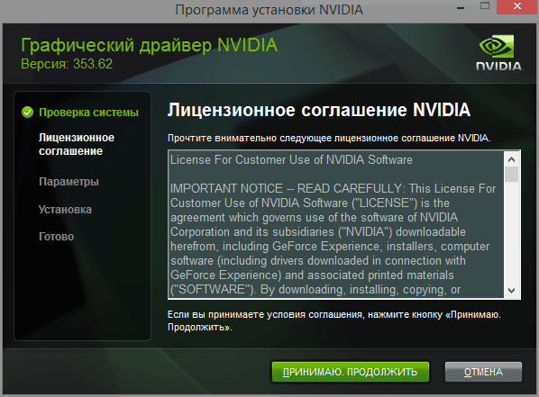 Как пользоваться NVIDIA GeForce Desktop 353.62 WHQL + For Notebooks