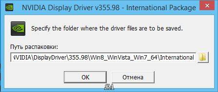 Как пользоваться NVIDIA GeForce Desktop 355.98 WHQL + For Notebooks