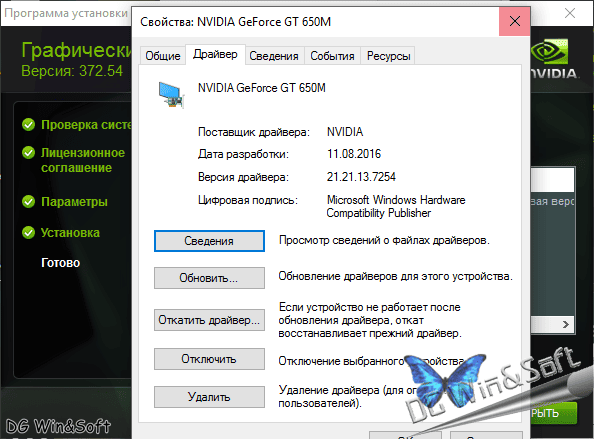 Как пользоваться NVIDIA GeForce Desktop 372.54 WHQL + For Notebooks