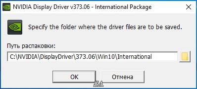 Как пользоваться NVIDIA GeForce Desktop 373.06 WHQL + For Notebooks