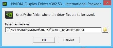 Как пользоваться NVIDIA GeForce Desktop 382.53 WHQL + For Notebooks