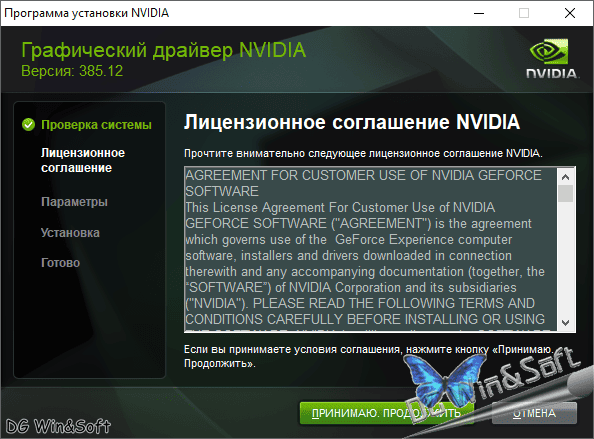 Как пользоваться NVIDIA GeForce Desktop 385.12 BETA + For Notebooks
