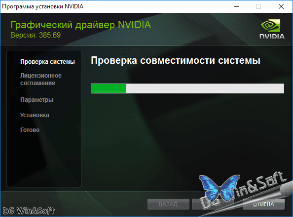 Как пользоваться NVIDIA GeForce Desktop 385.69 WHQL + For Notebooks