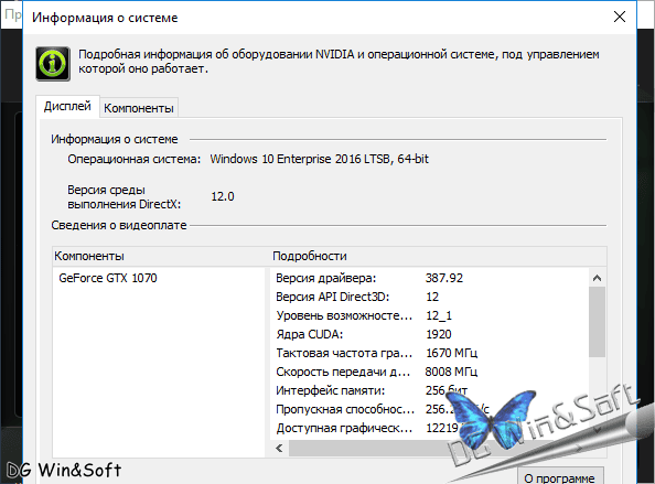 Как пользоваться NVIDIA GeForce Desktop 387.92 WHQL + For Notebooks