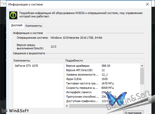 Как пользоваться NVIDIA GeForce Desktop 388.31 WHQL + For Notebooks