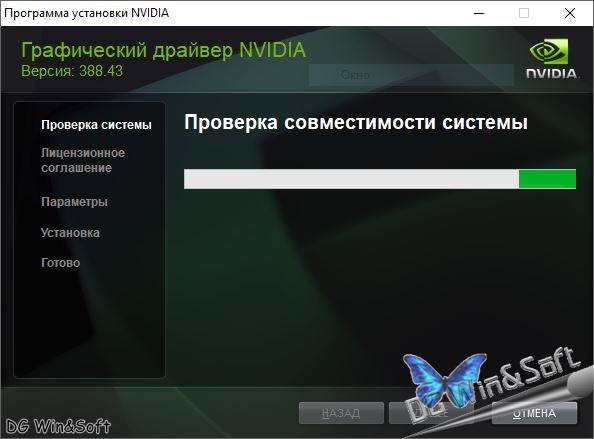 Как пользоваться NVIDIA GeForce Desktop 457.30 WHQL + For Notebooks + DCH