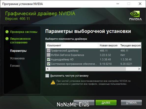 Как пользоваться NVIDIA GeForce Desktop Game Ready 471.22 Hotfix + DCH