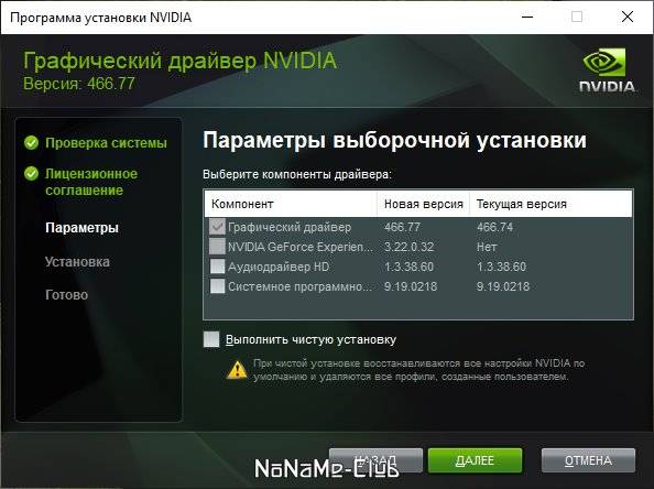 Как пользоваться NVIDIA GeForce Desktop Game Ready 475.06 WHQL + DCH