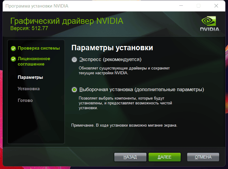 Как пользоваться NVIDIA GeForce Desktop Game Ready 572.83 WHQL + DCH