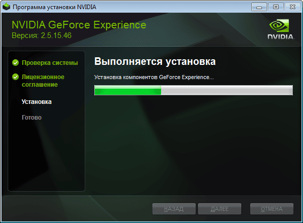 Как пользоваться NVIDIA GeForce Experience 2.5.15.46