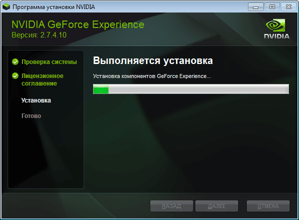 Как пользоваться NVIDIA GeForce Experience 2.7.4.10