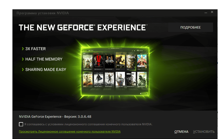 Как пользоваться NVIDIA GeForce Experience 3.23.0.74 Final