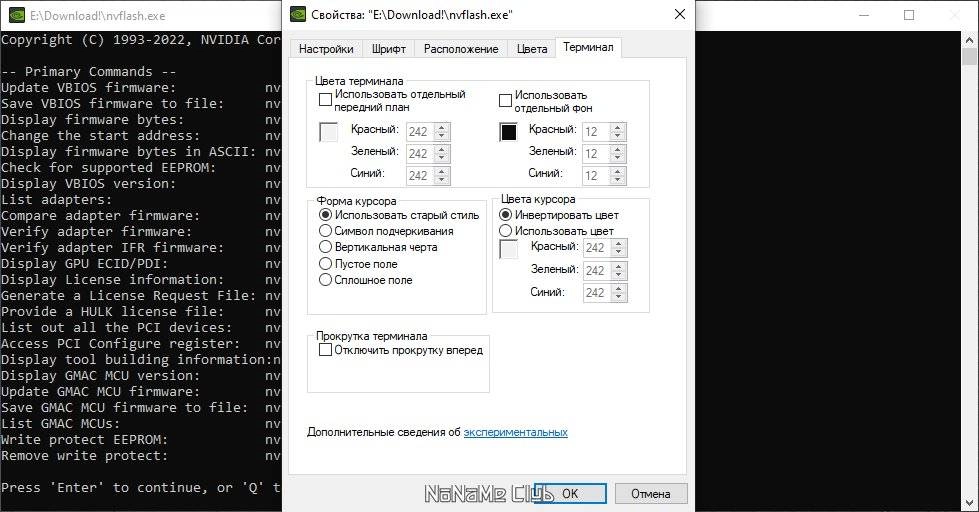 Как пользоваться NVIDIA NVFlash 5.821.0 Portable