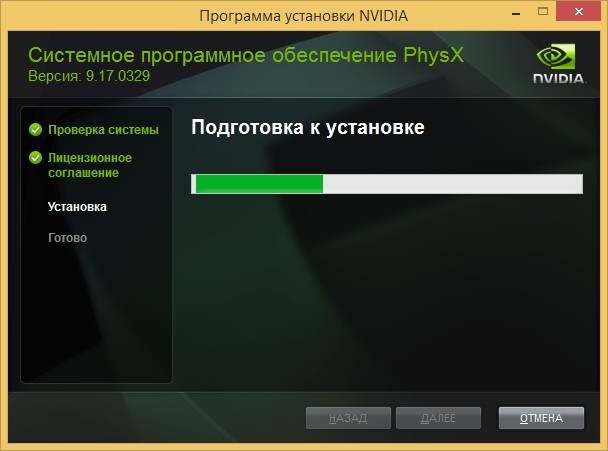 Как пользоваться NVIDIA PhysX System Software 9.17.0329