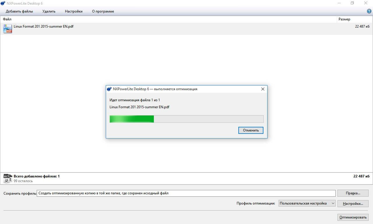 Как пользоваться NXPowerLite Desktop 6.2.12 Portable by poni-koni
