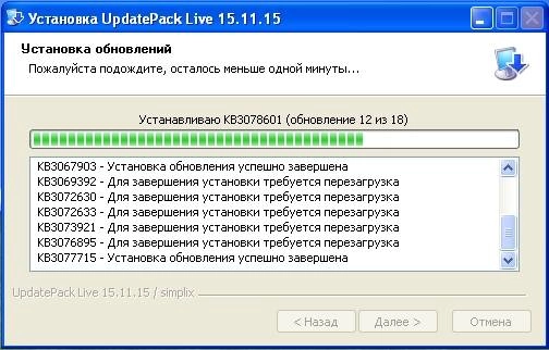 Как пользоваться Набор обновлений UpdatePack-XPSP3-Rus Live 15.11.15