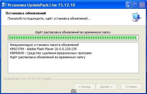 Как пользоваться Набор обновлений UpdatePack-XPSP3-Rus Live 15.12.10