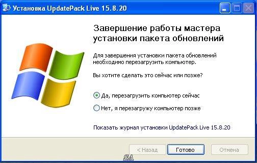 Как пользоваться Набор обновлений UpdatePack-XPSP3-Rus Live 15.8.20