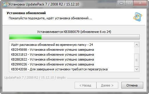 Как пользоваться Набор обновлений UpdatePack7R2 15.12.10