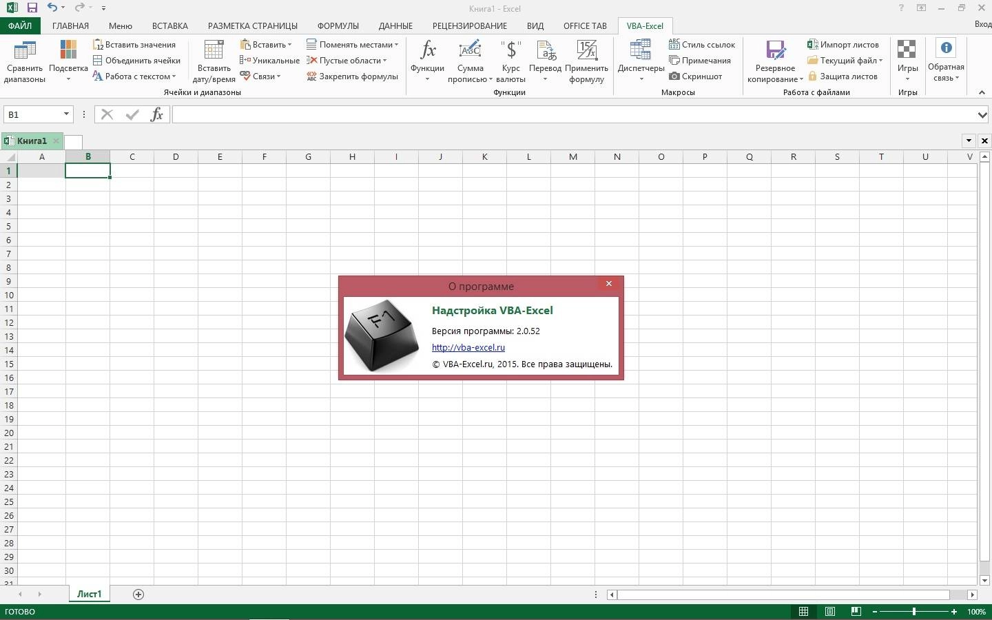 Как пользоваться Надстройка VBA-Excel 2.0.52