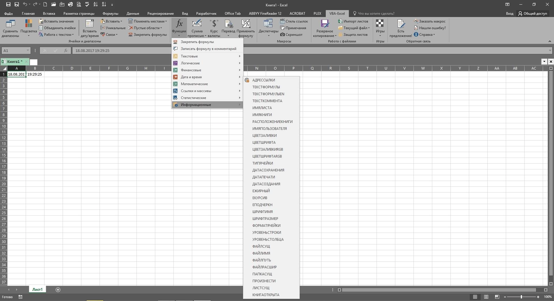 Как пользоваться Надстройка VBA-Excel 2.1.00