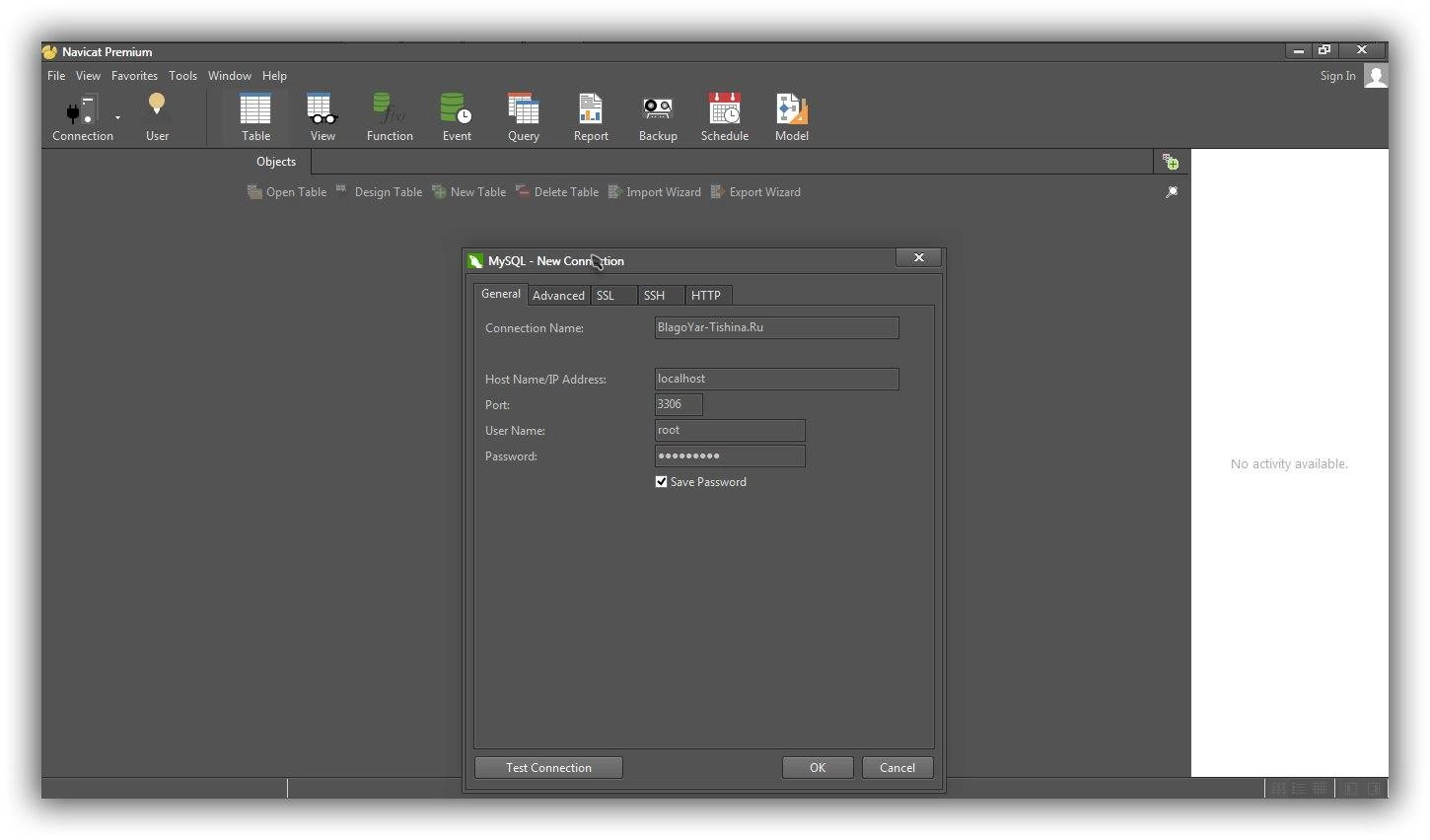 Как пользоваться Navicat Premium 11.2.16