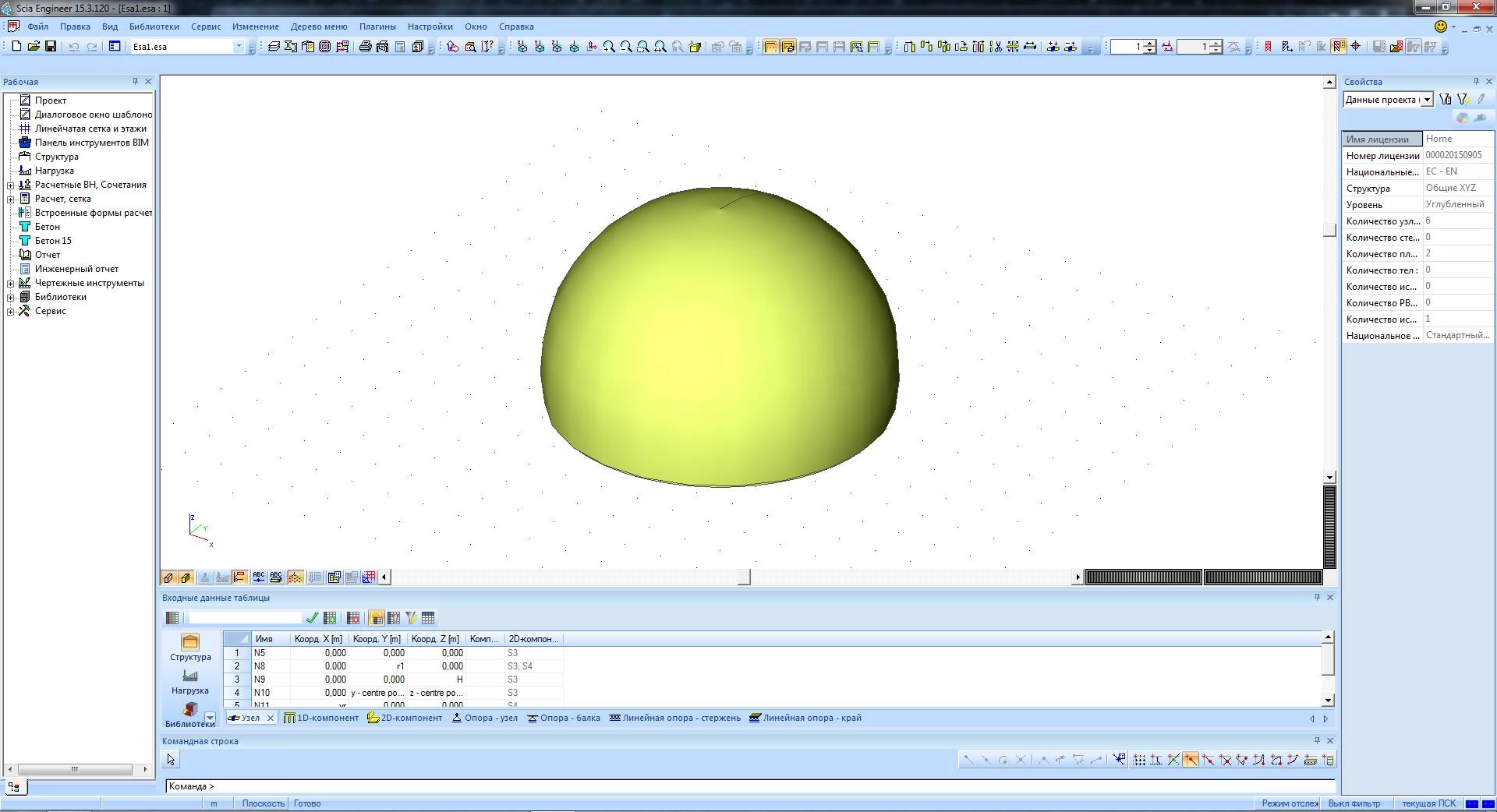 Как пользоваться Nemetschek SCIA Engineer 15.3.120