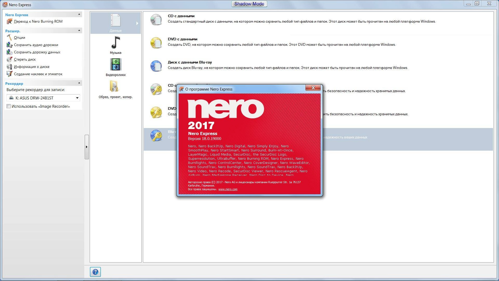 Как пользоваться Nero Burning ROM & Nero Express 18.0.19000 RePack by MKN