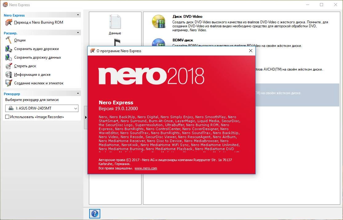 Как пользоваться Nero Burning ROM & Nero Express 19.0.12000 RePack by MKN