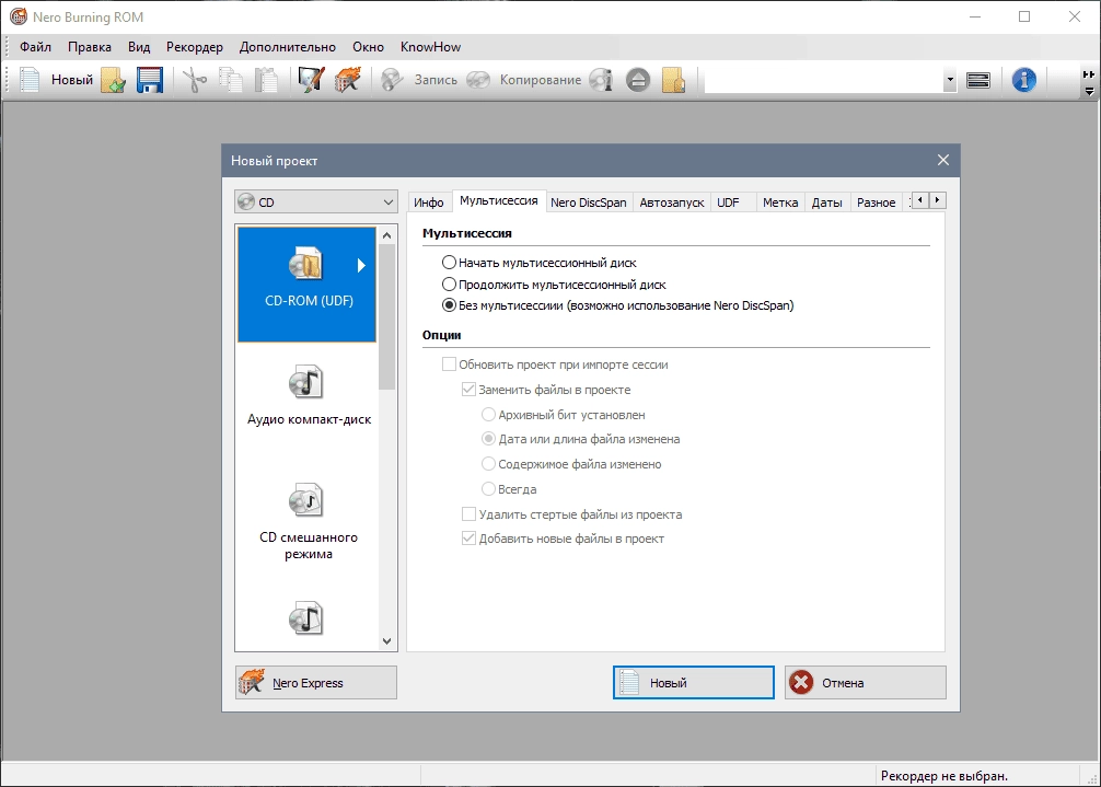 Как пользоваться Nero Burning ROM & Nero Express 20.0.2014 RePack by MKN
