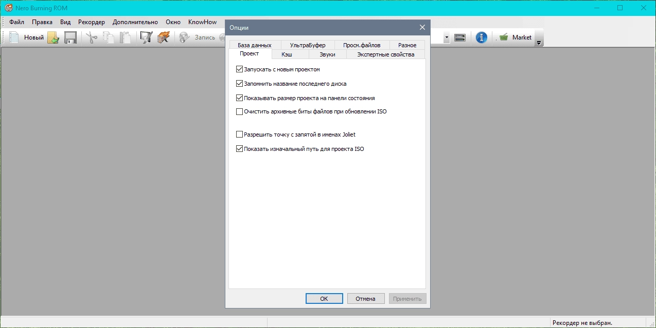 Как пользоваться Nero Burning ROM & Nero Express 22.0.1004 Portable by Baltagy