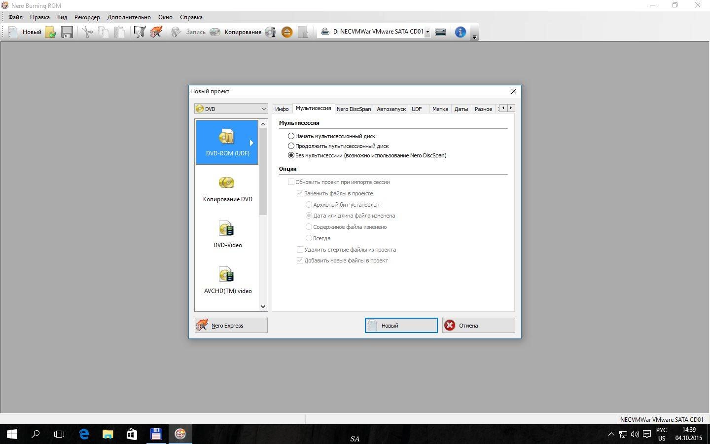 Как пользоваться Nero Burning ROM 17.0.5000 Portable by PortableWares
