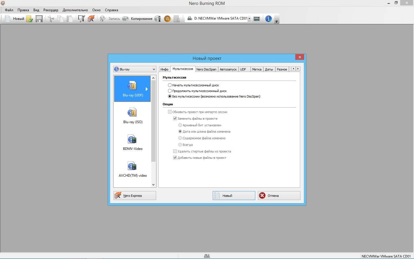 Как пользоваться Nero Burning ROM 17.0.8.0 Portable by PortableAppZ