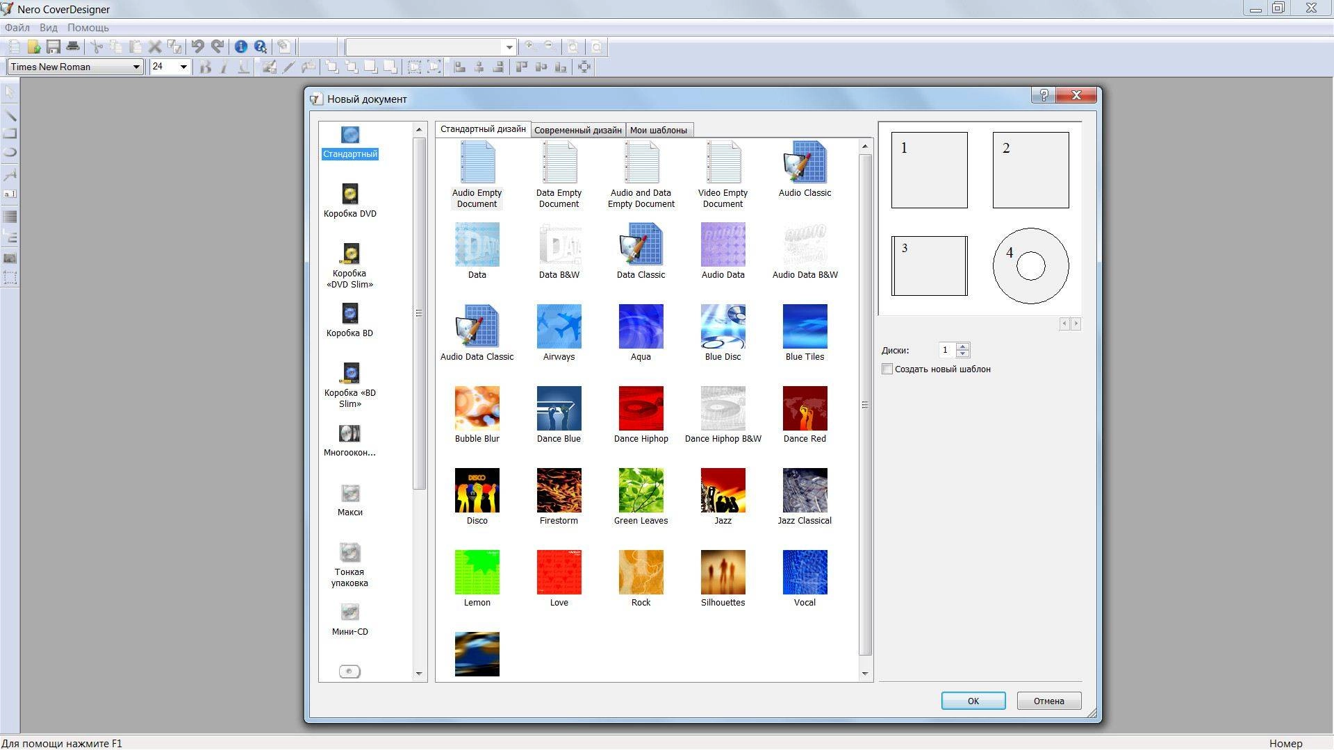 Как пользоваться Nero Burning ROM 17.0.8.0 Portable by PortableWares