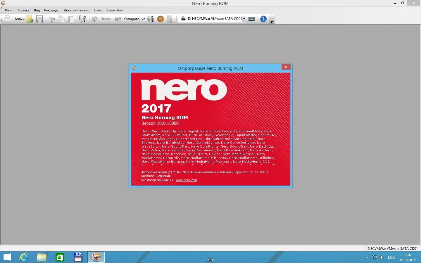 Как пользоваться Nero Burning ROM 18.0.00900 Retail
