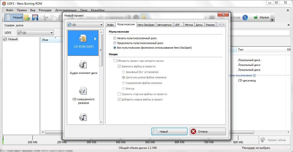 Как пользоваться Nero Burning ROM 20.0.2012 20.0.2012