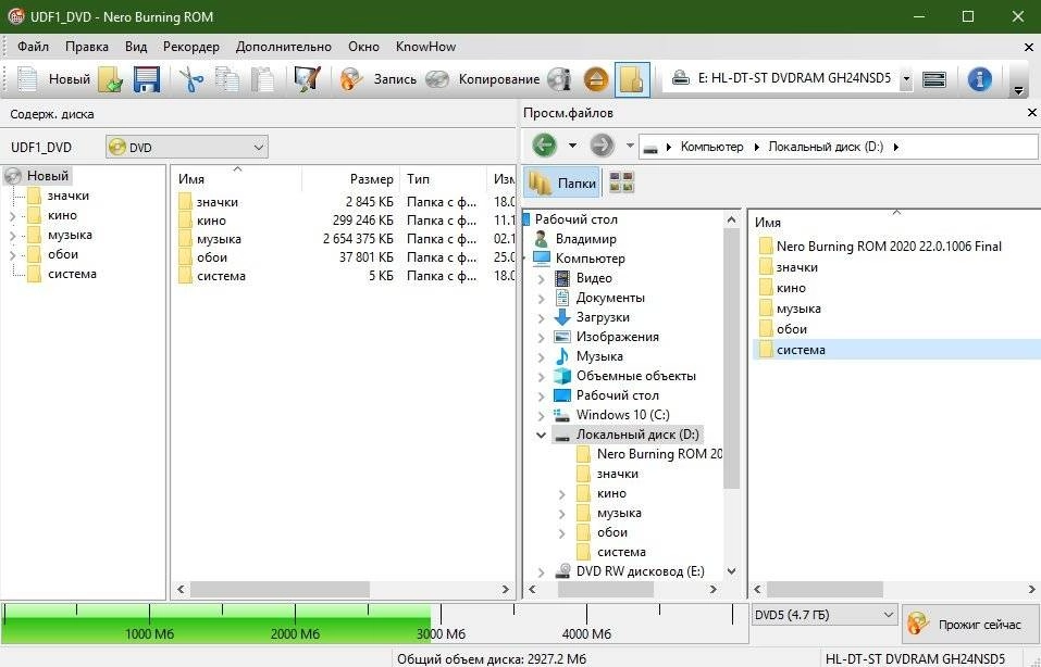 Как пользоваться Nero Burning ROM 22.0.1011 Final