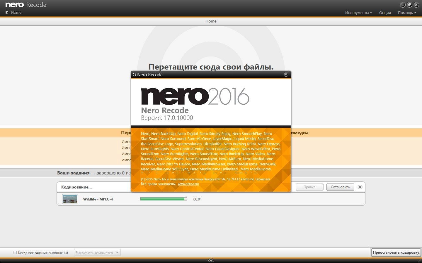 Как пользоваться Nero Platinum 17.0.02000 Retail + ContentPack