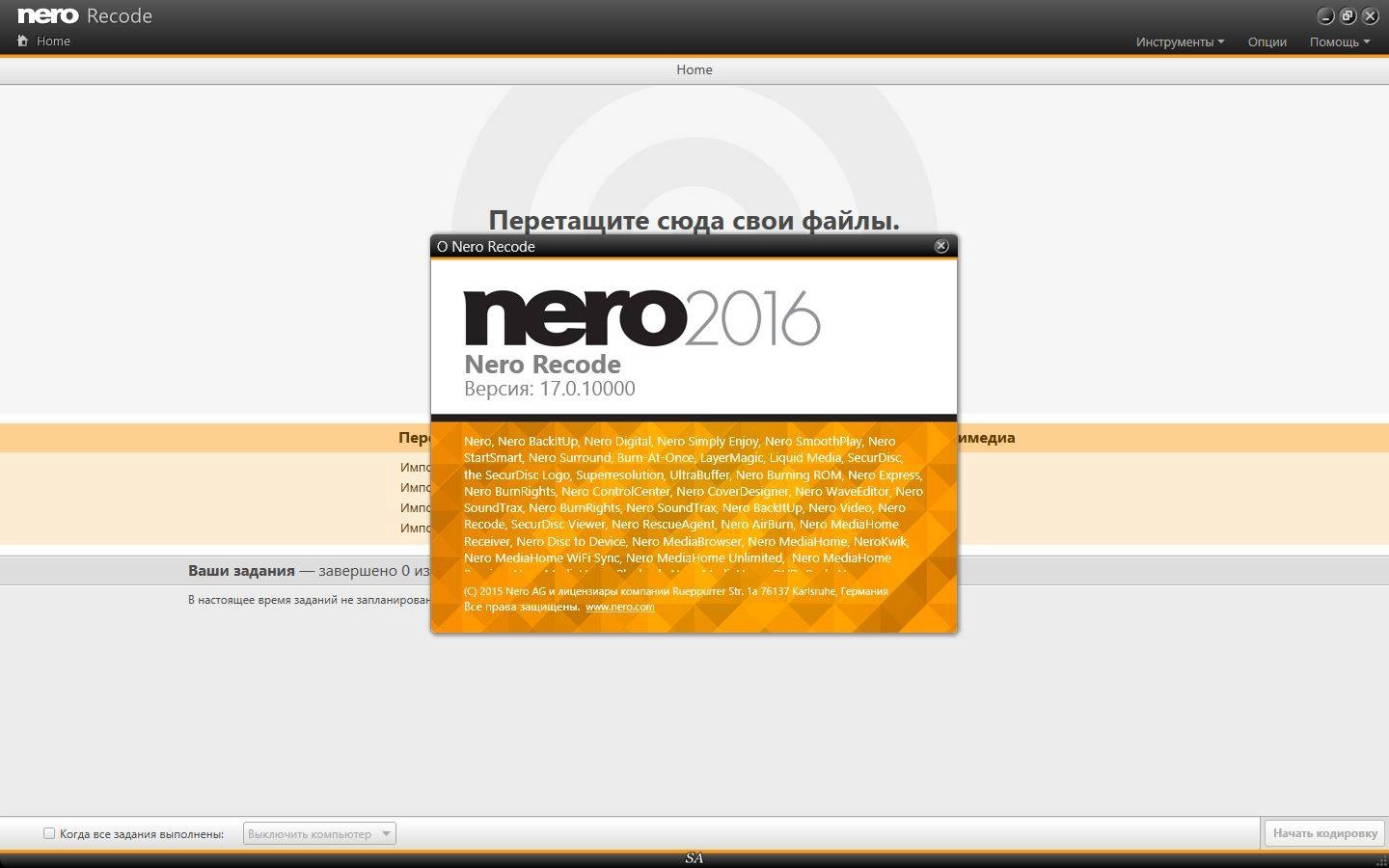Как пользоваться Nero Platinum 17.0.02300